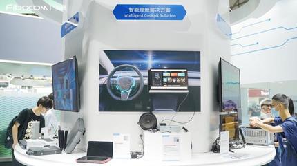 5G无界 智赢未来 广和通亮相MWCS 2023，引领通信技术新浪潮